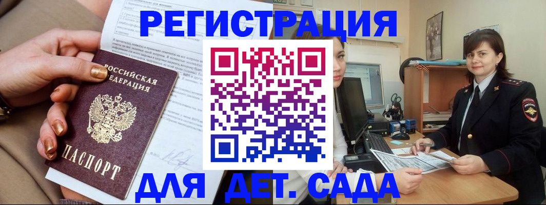 прописка для военкомата в Высоковске