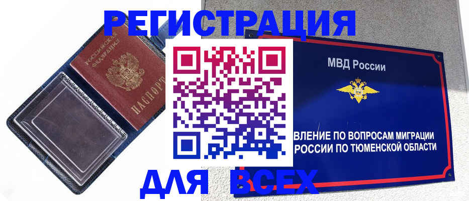 прописка гарантия в Высоковске