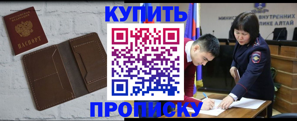 где прописаться в Высоковске