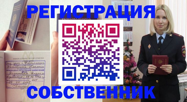 прописка для работы в Высоковске