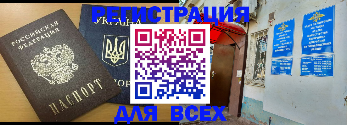 прописка для кредита в Высоковске